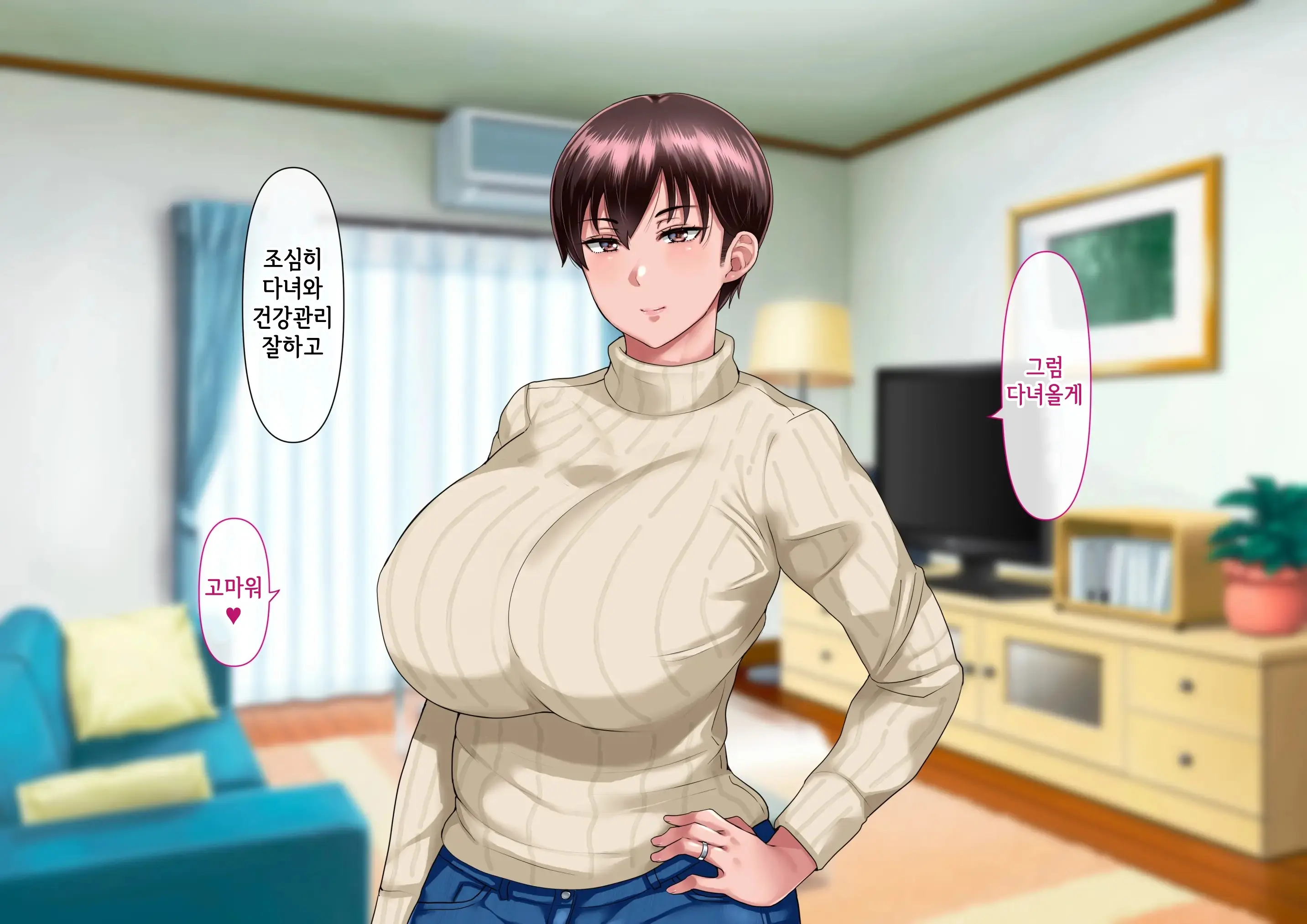 Risou No Onna Wa Omae No Onna Zenpen | 나의 이상적인 여자는 너의 아내 전편